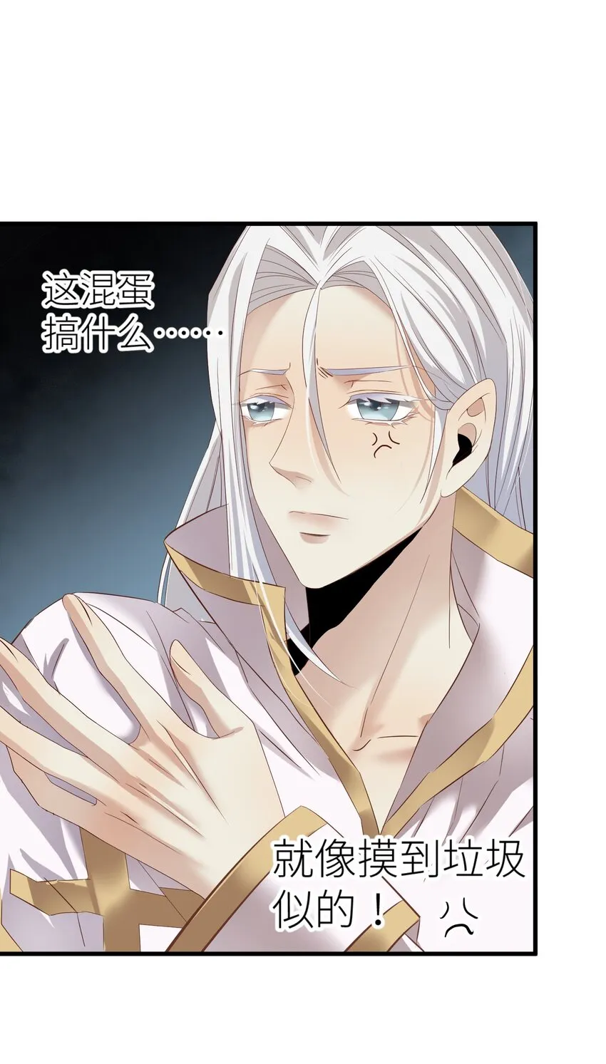第二话 伤痕 第16页