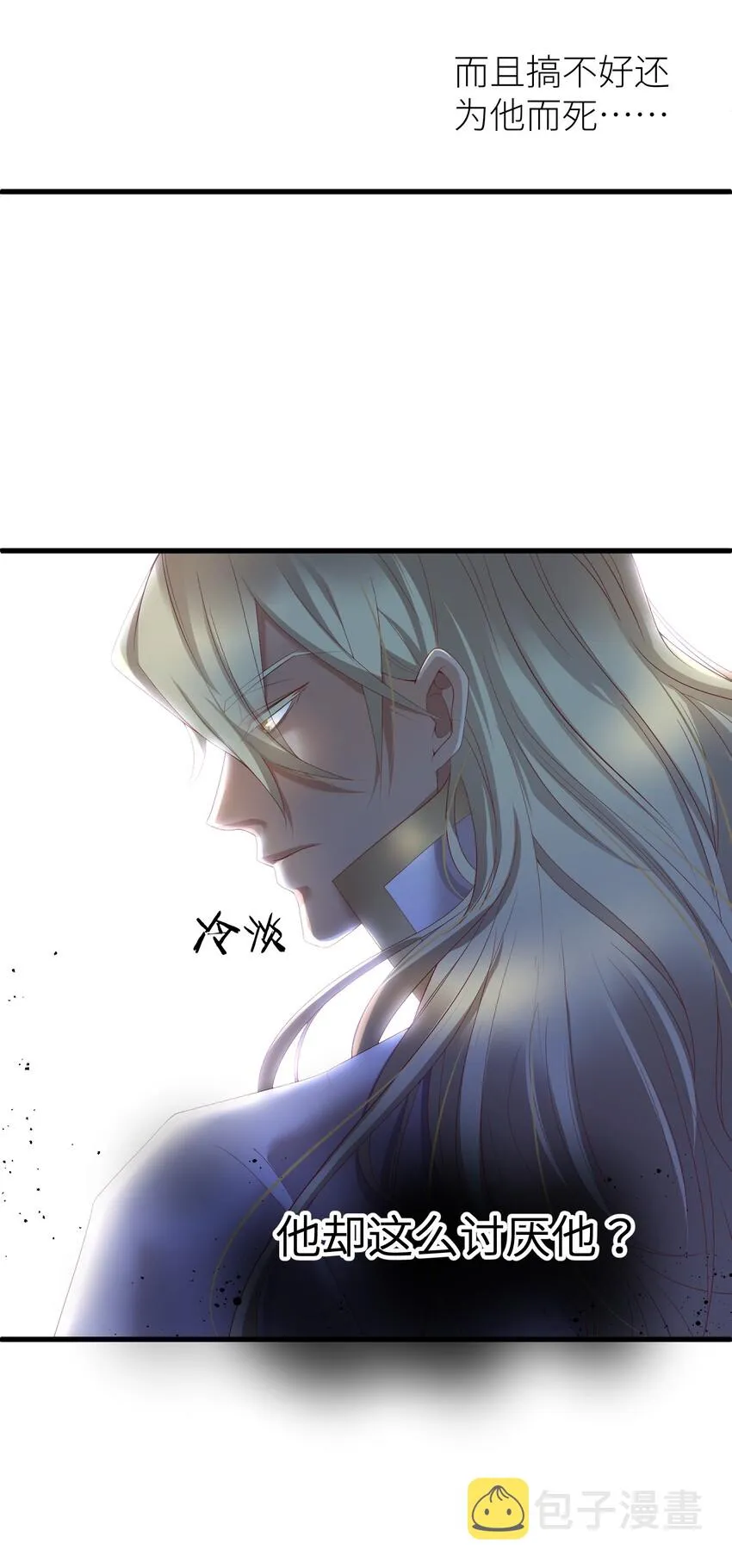 第二话 伤痕 第18页