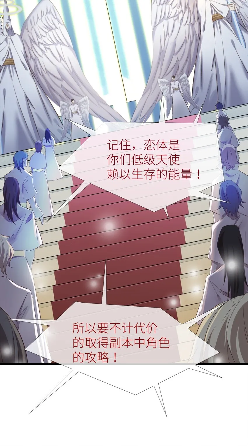第二话 伤痕 第23页