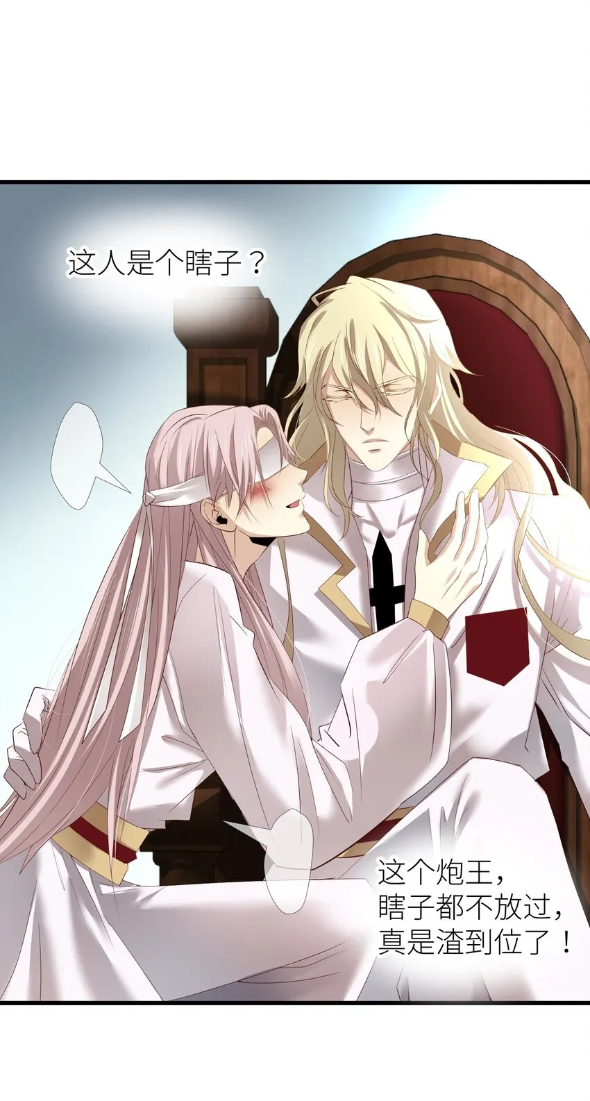 第二话 伤痕 第26页