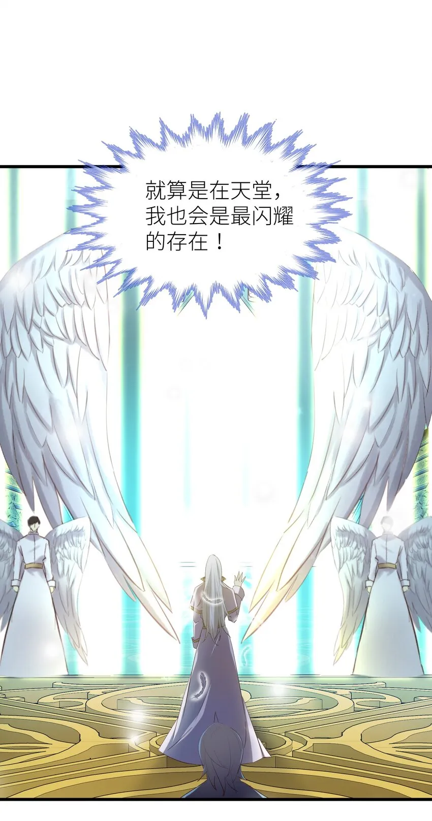 第二话 伤痕 第44页