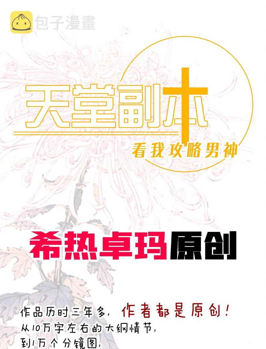 第二话 伤痕 第50页