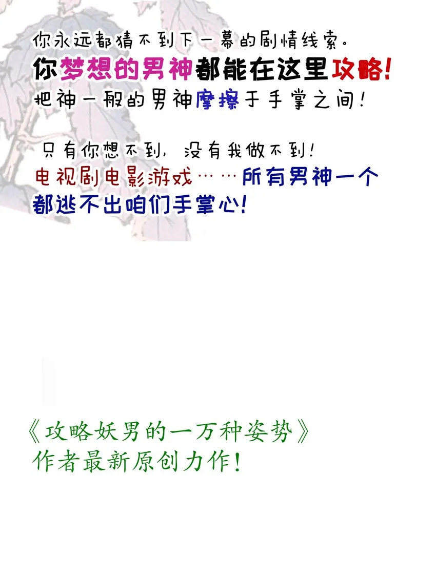 第二话 伤痕 第51页