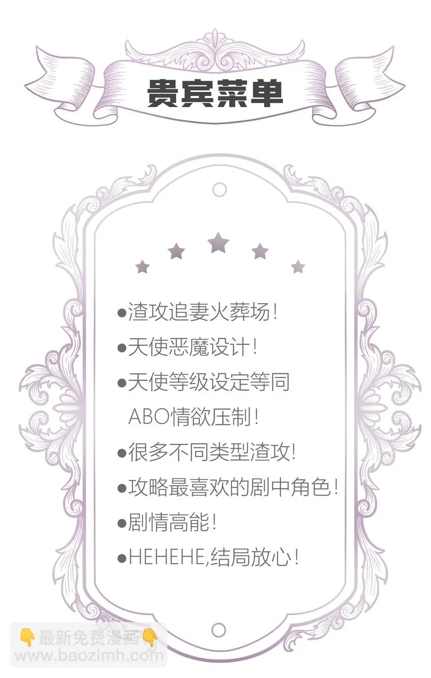 第二话 伤痕 第52页