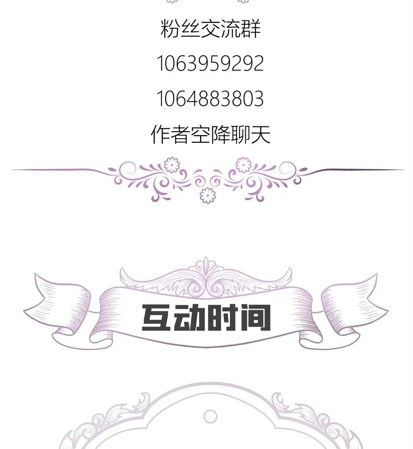 第二话 伤痕 第54页