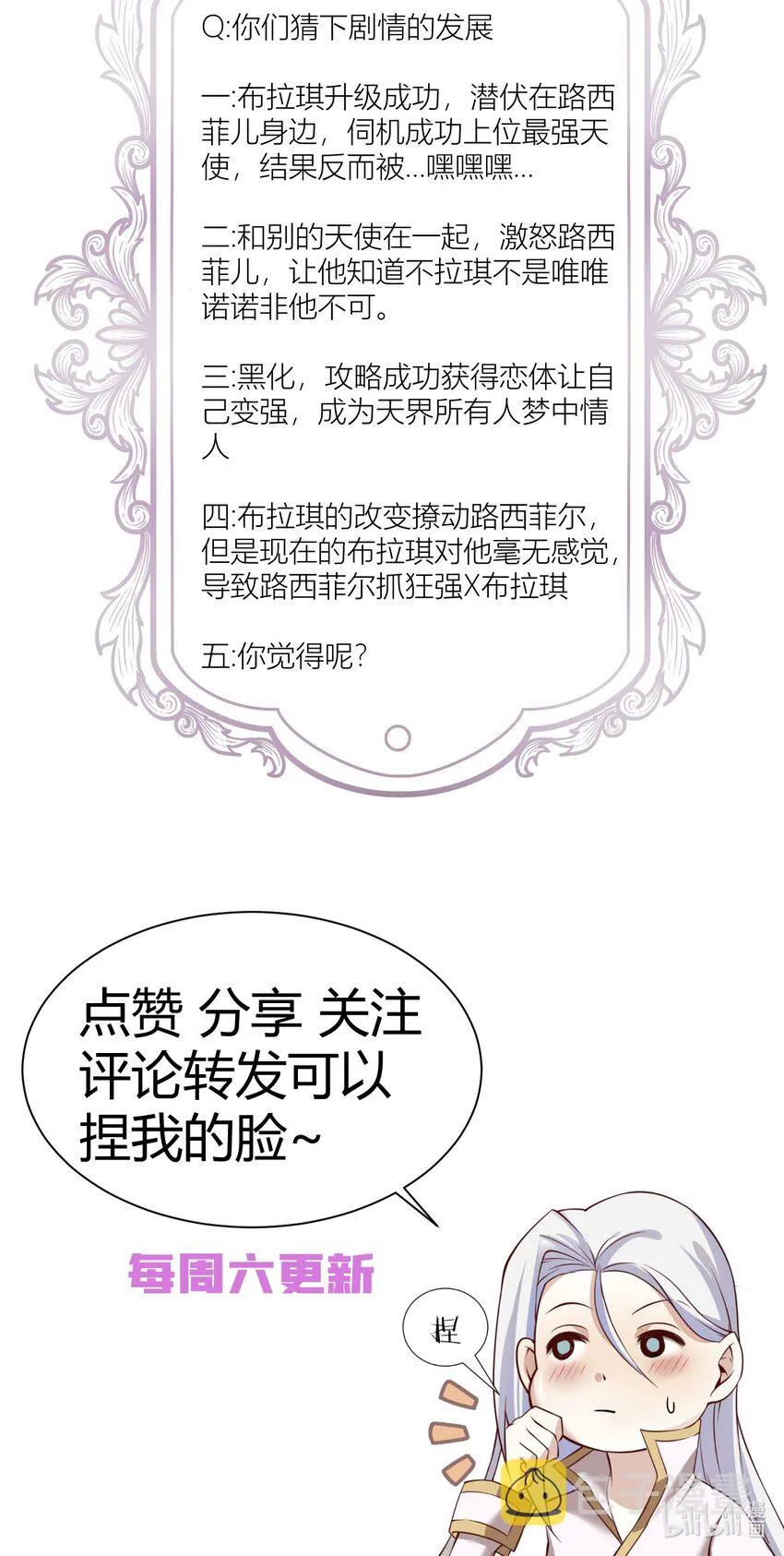 第二话 伤痕 第55页