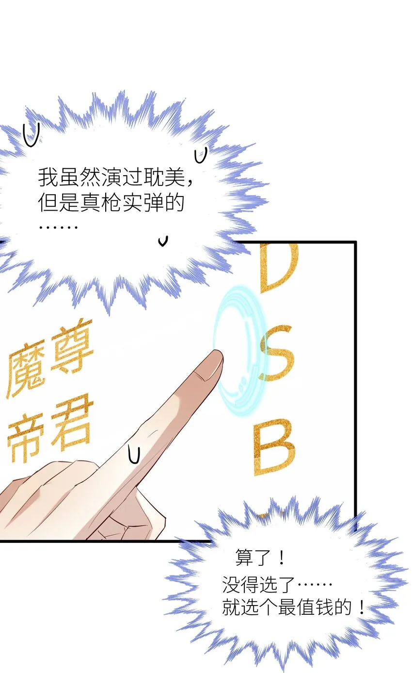 第三话 穿越成独即！ 第4页