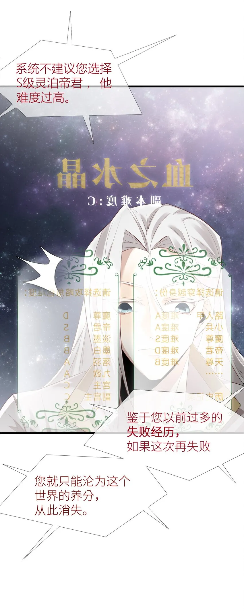 第三话 穿越成独即！ 第5页