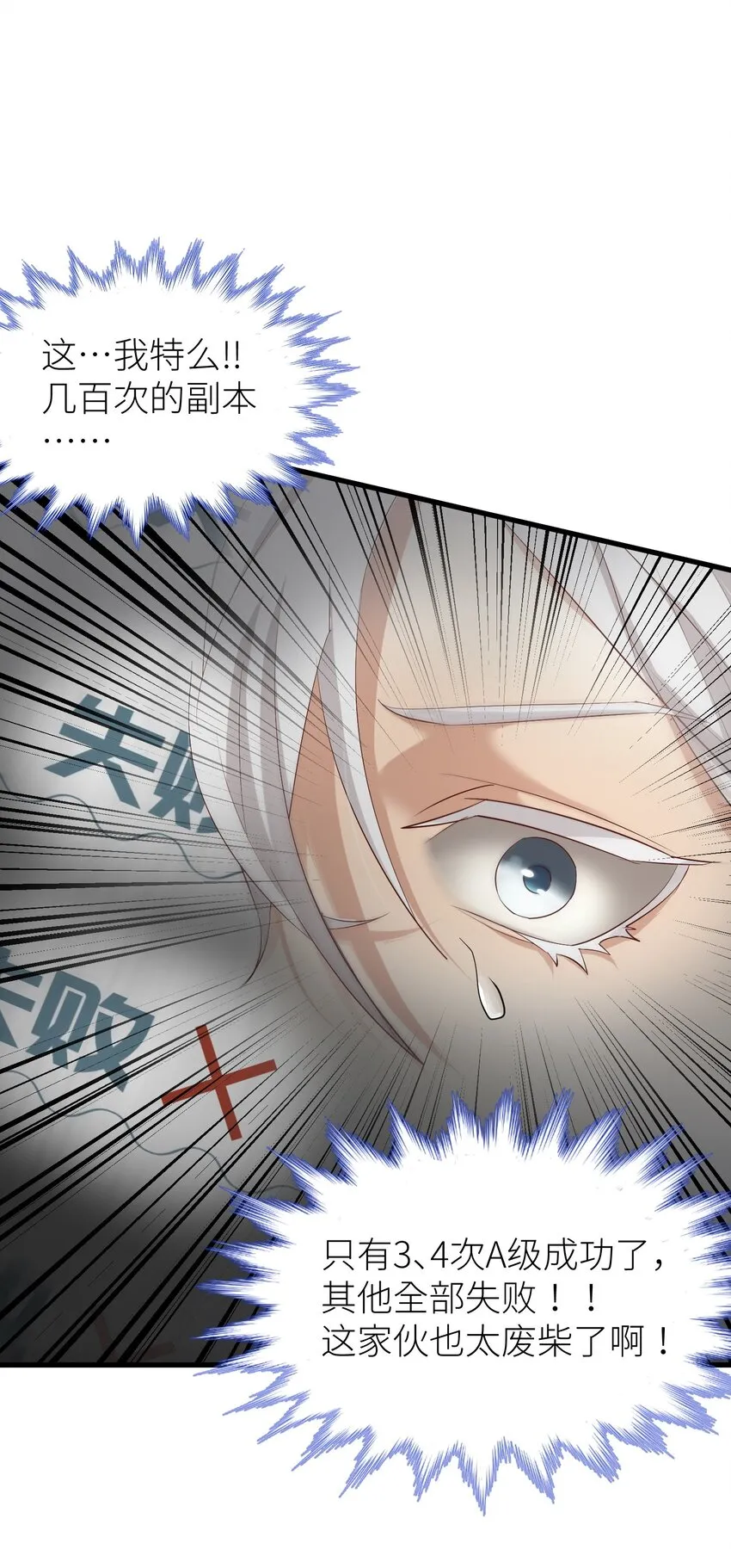 第三话 穿越成独即！ 第10页