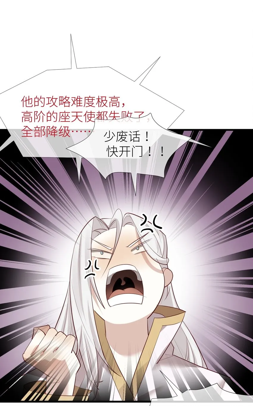 第三话 穿越成独即！ 第12页