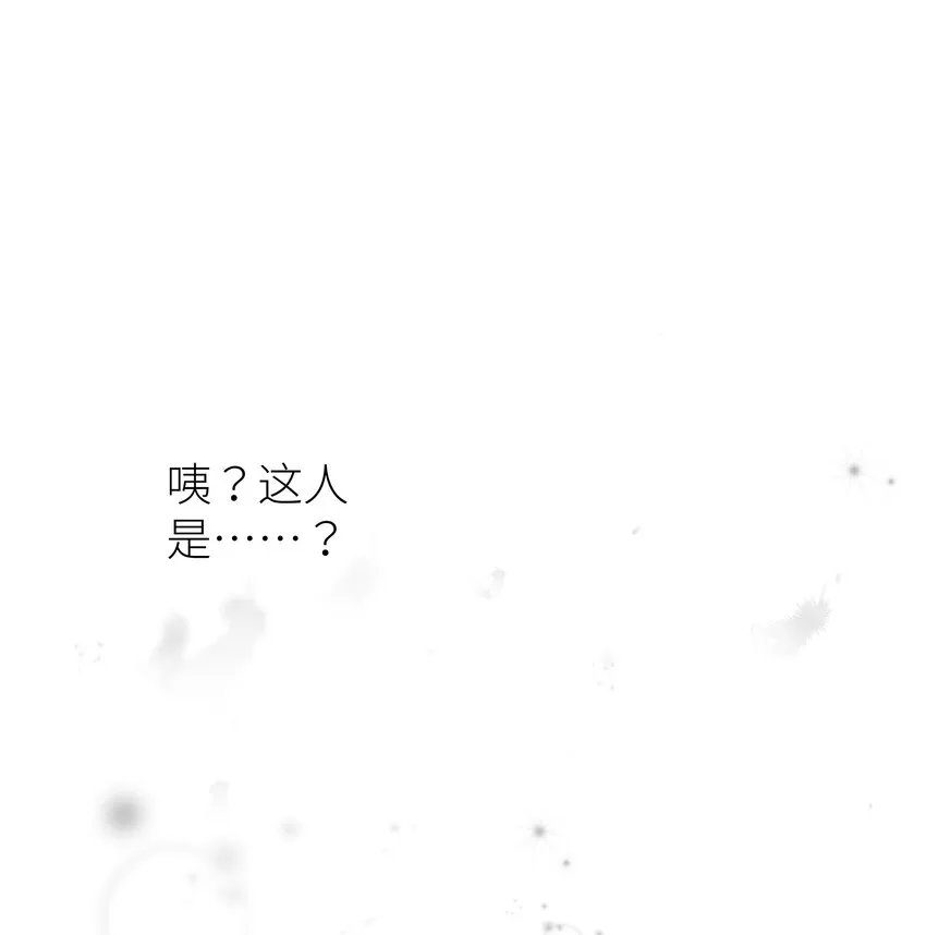 第三话 穿越成独即！ 第16页