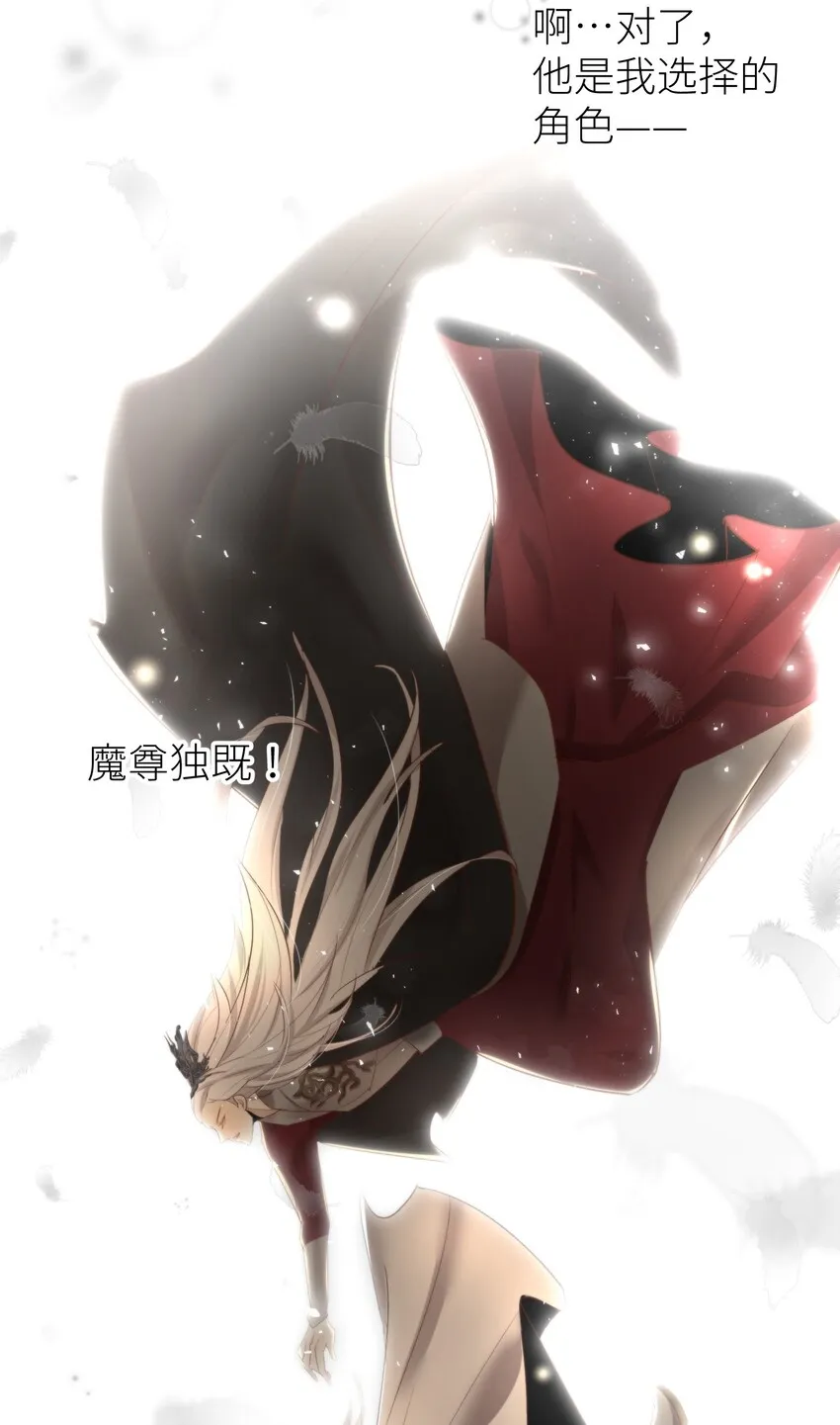 第三话 穿越成独即！ 第17页