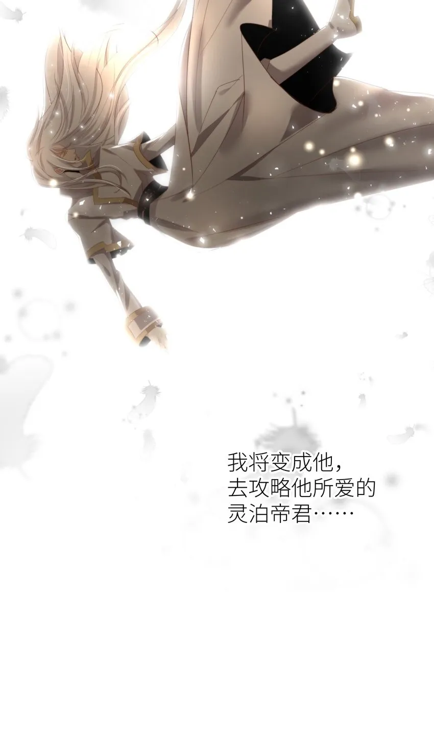 第三话 穿越成独即！ 第18页