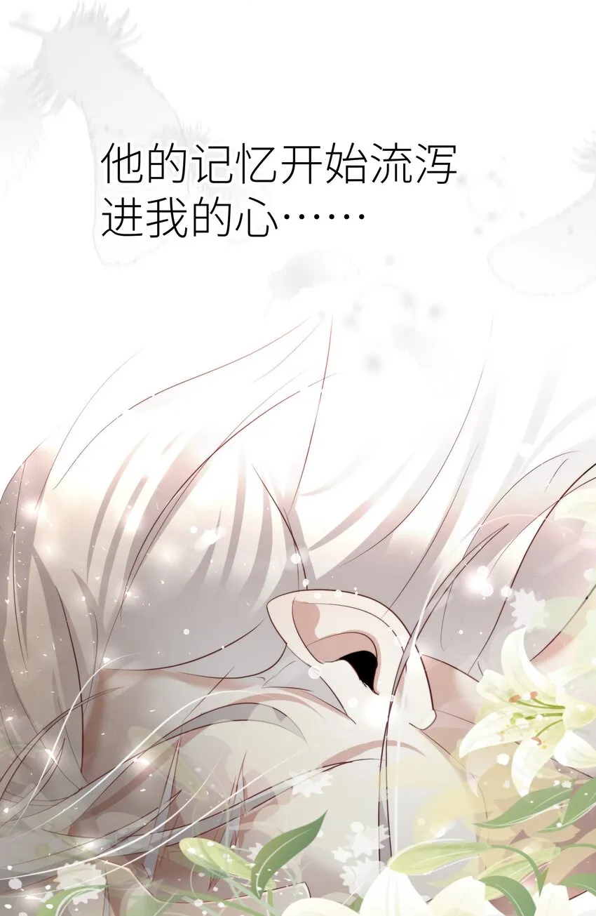 第三话 穿越成独即！ 第20页