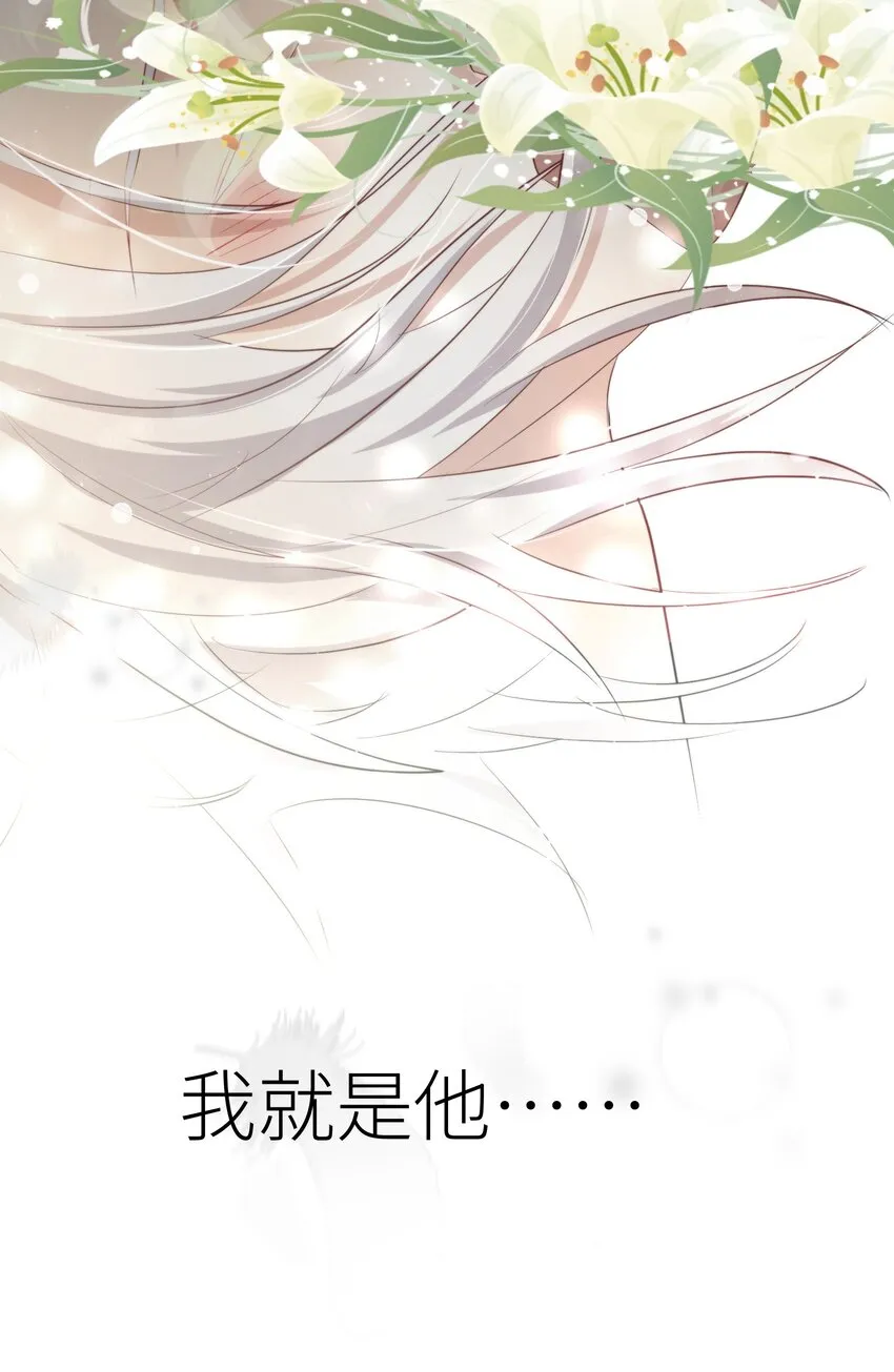 第三话 穿越成独即！ 第21页
