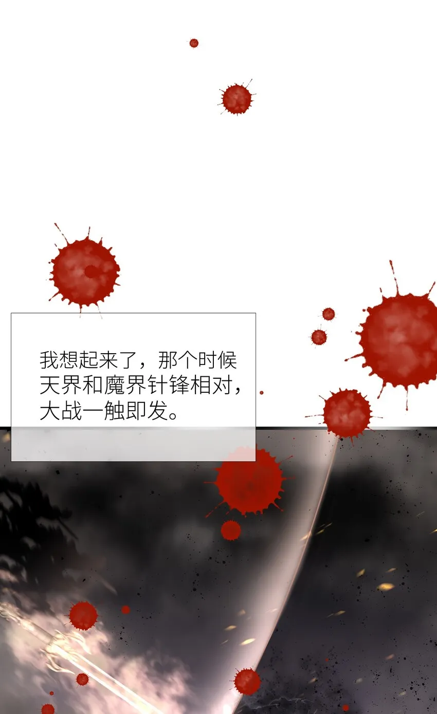 第三话 穿越成独即！ 第22页