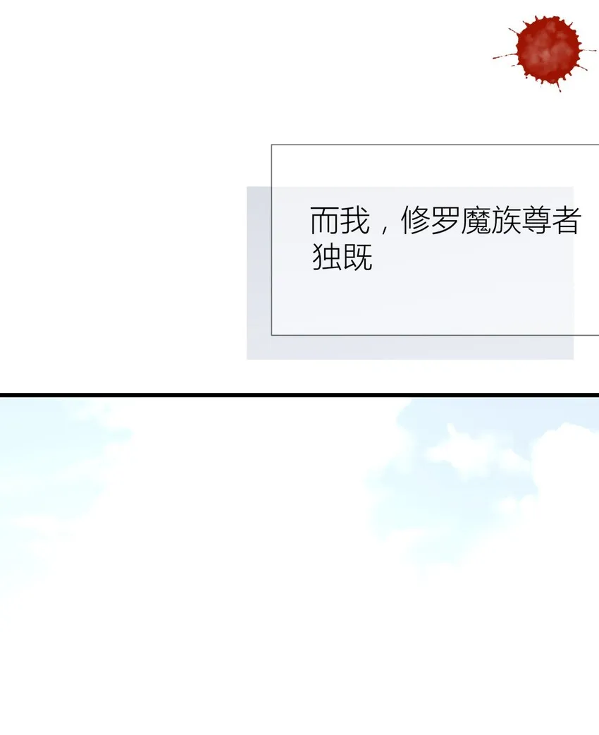 第三话 穿越成独即！ 第24页