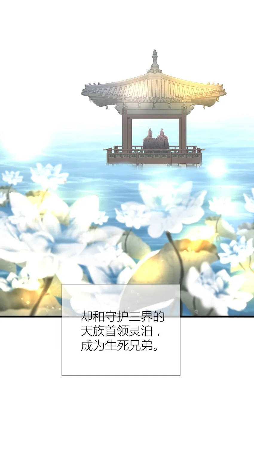 第三话 穿越成独即！ 第25页