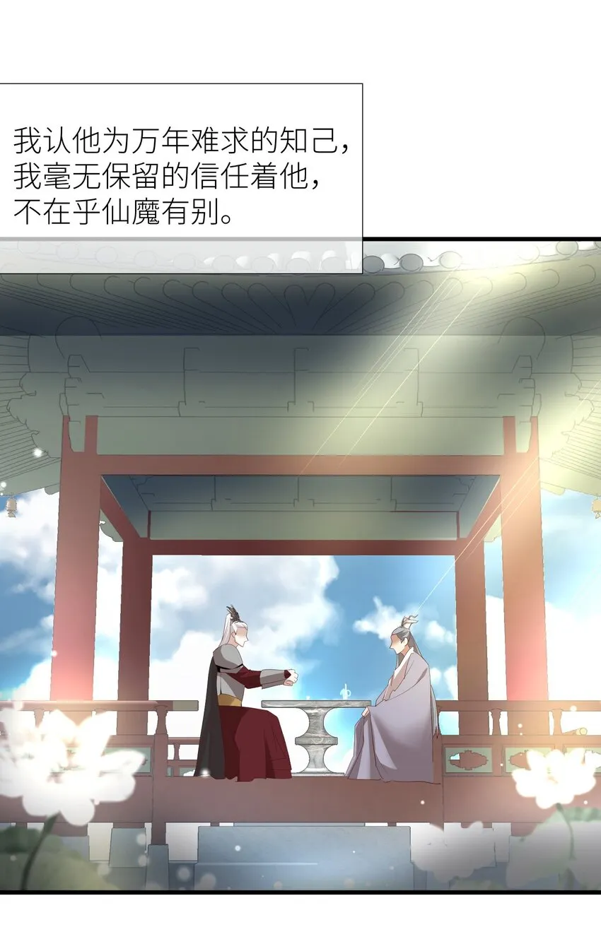 第三话 穿越成独即！ 第27页