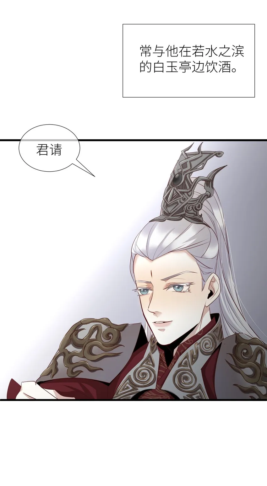 第三话 穿越成独即！ 第28页
