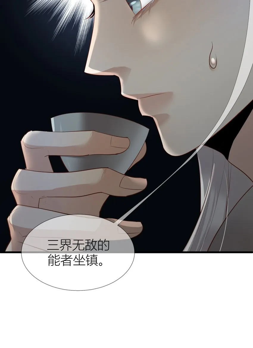 第三话 穿越成独即！ 第34页