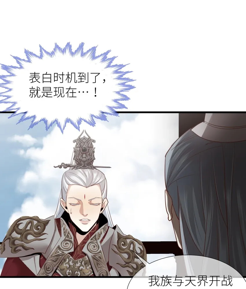 第三话 穿越成独即！ 第36页