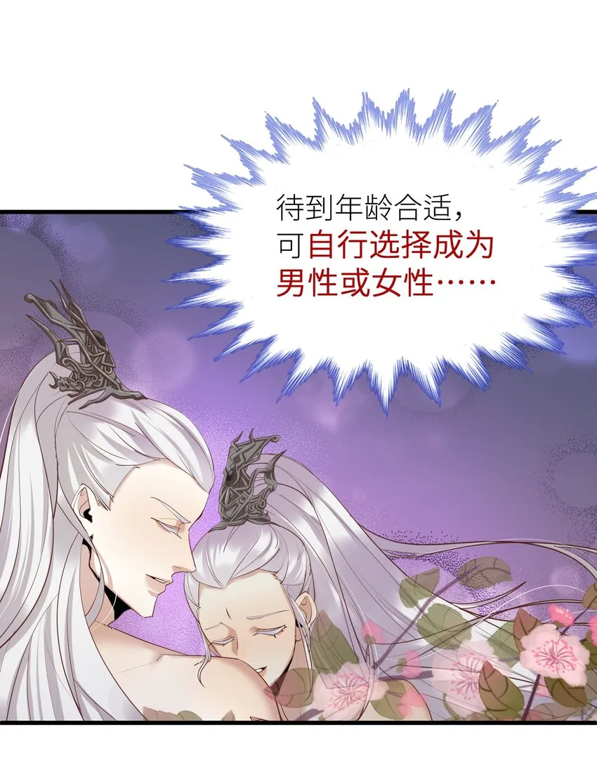 第三话 穿越成独即！ 第38页