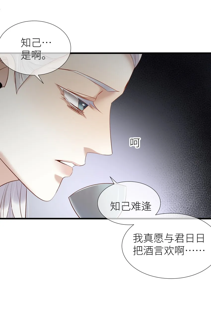 第三话 穿越成独即！ 第46页