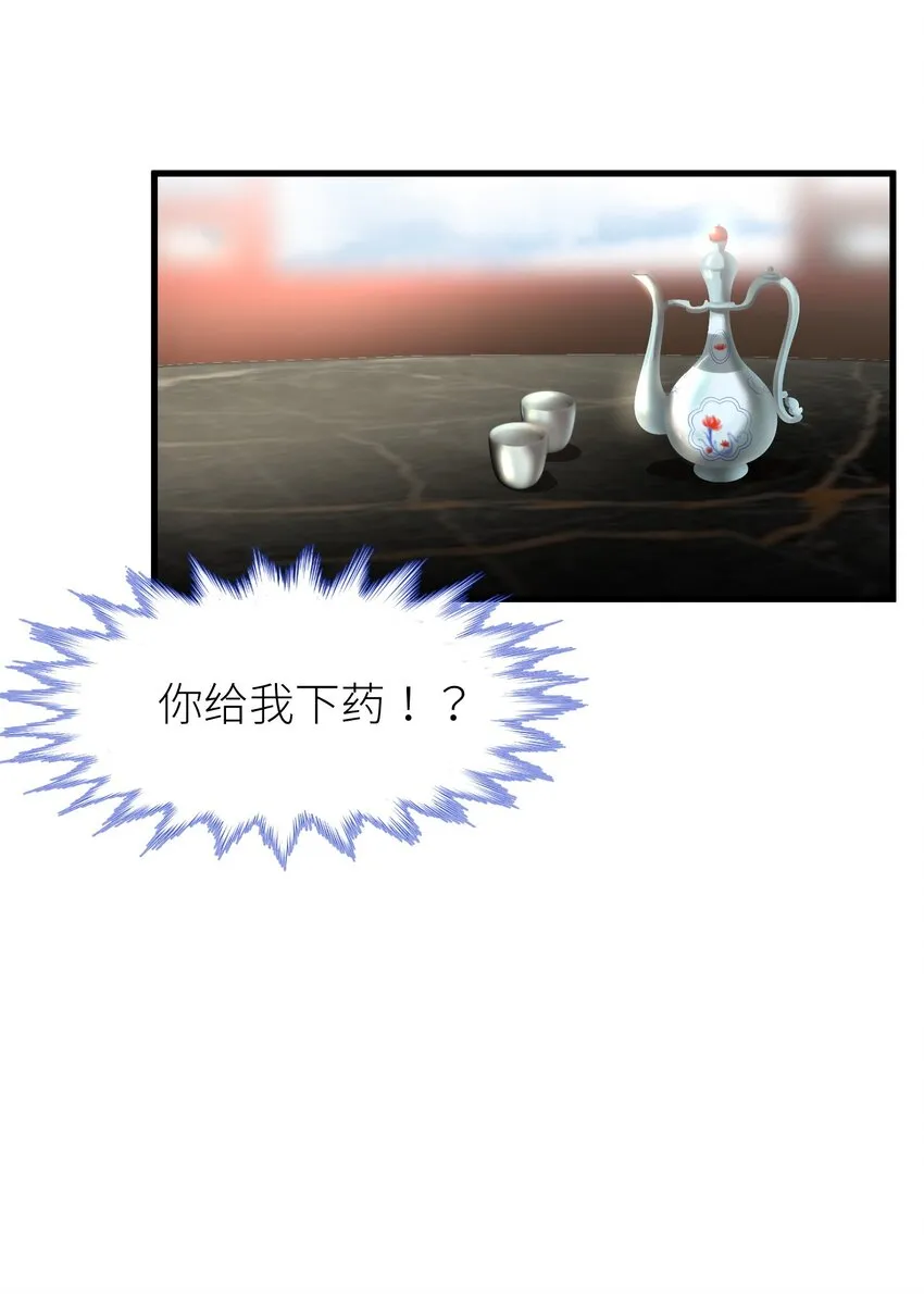 第三话 穿越成独即！ 第57页
