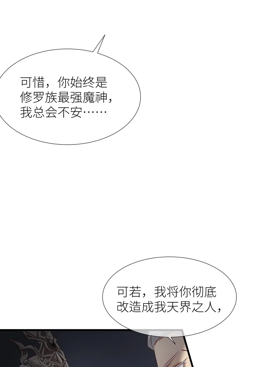 第三话 穿越成独即！ 第61页
