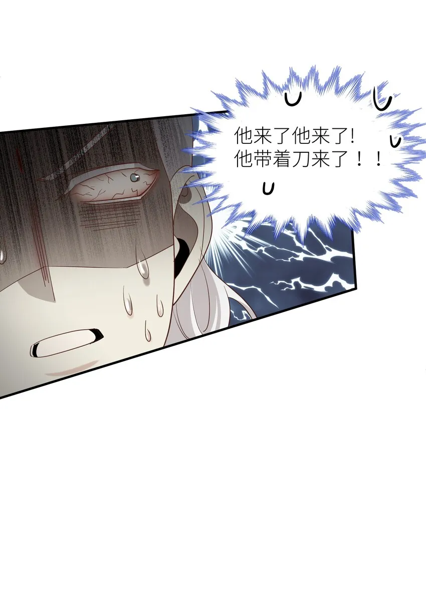 第三话 穿越成独即！ 第75页