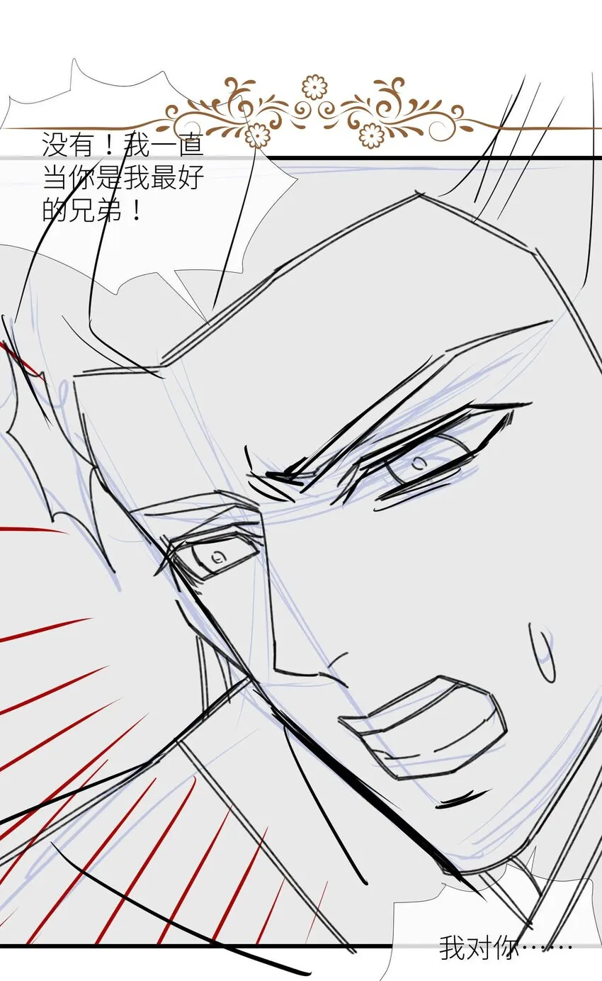 第三话 穿越成独即！ 第81页