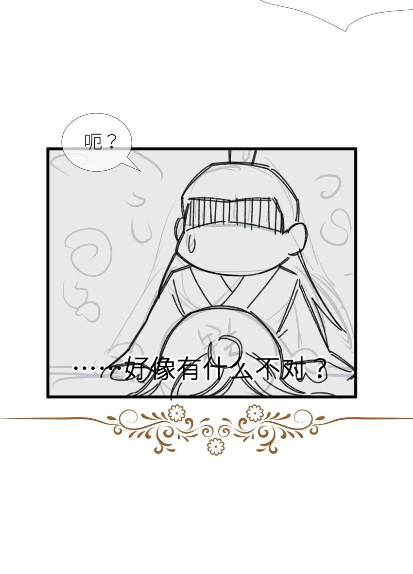 第三话 穿越成独即！ 第82页