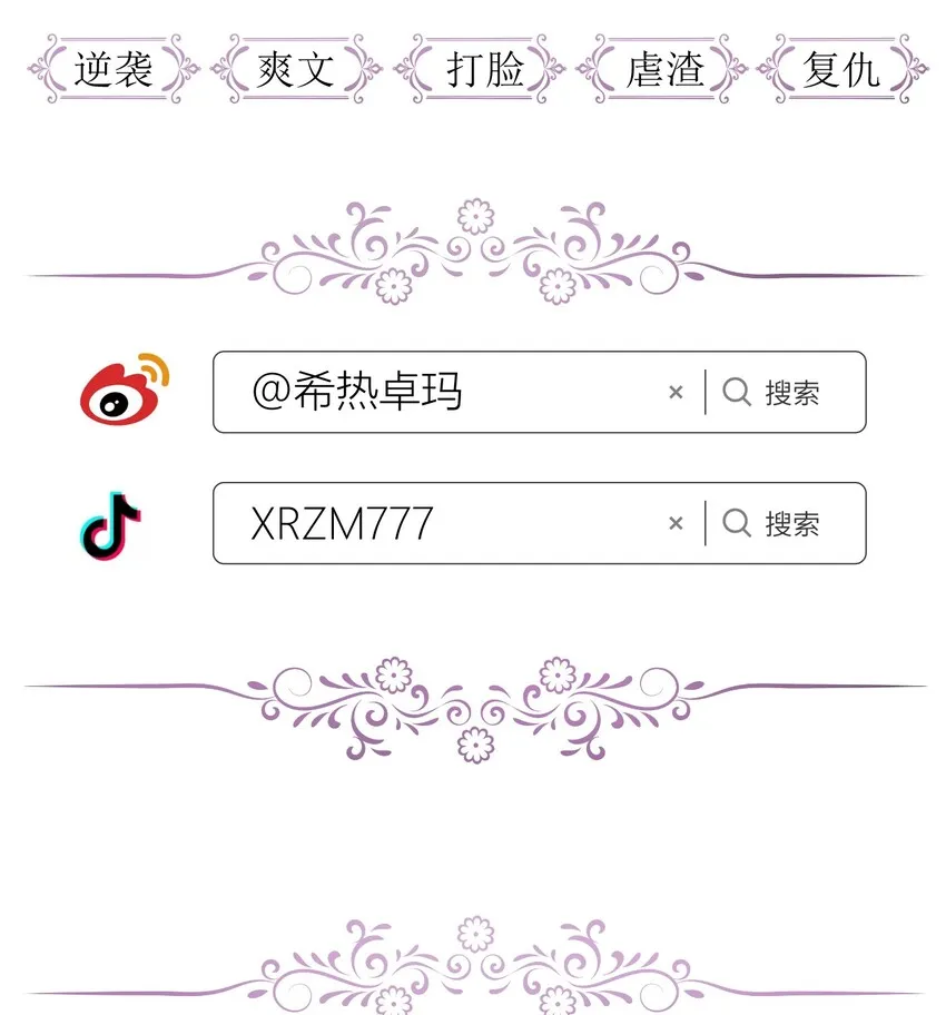 第三话 穿越成独即！ 第84页