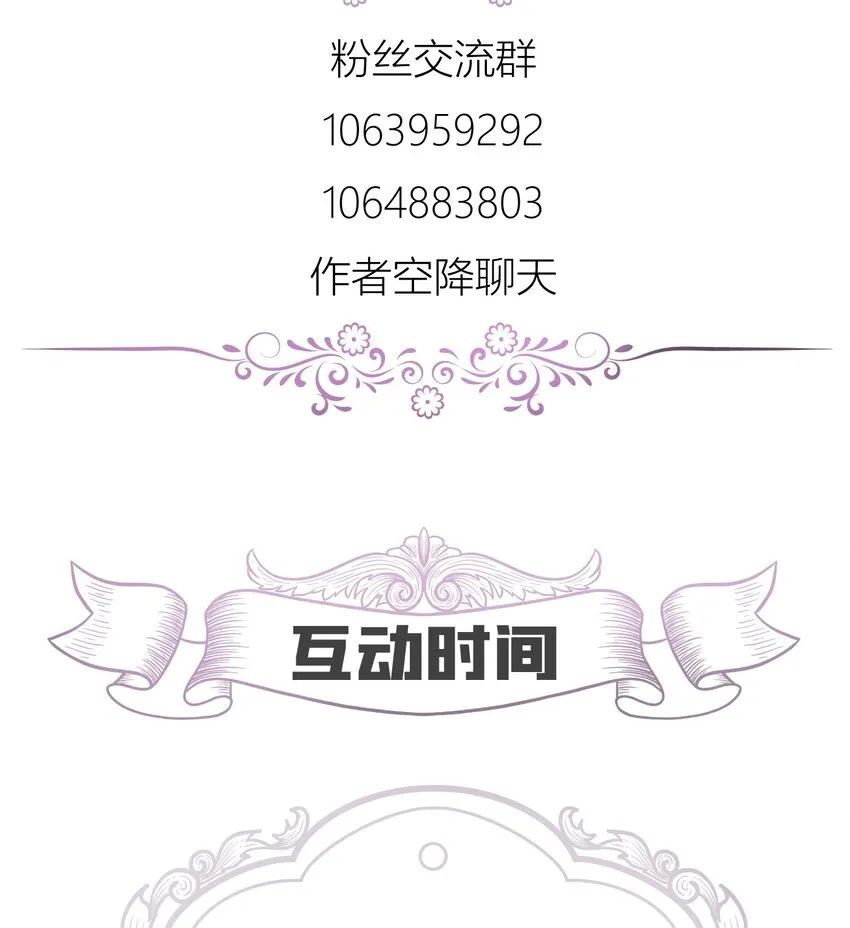 第三话 穿越成独即！ 第85页
