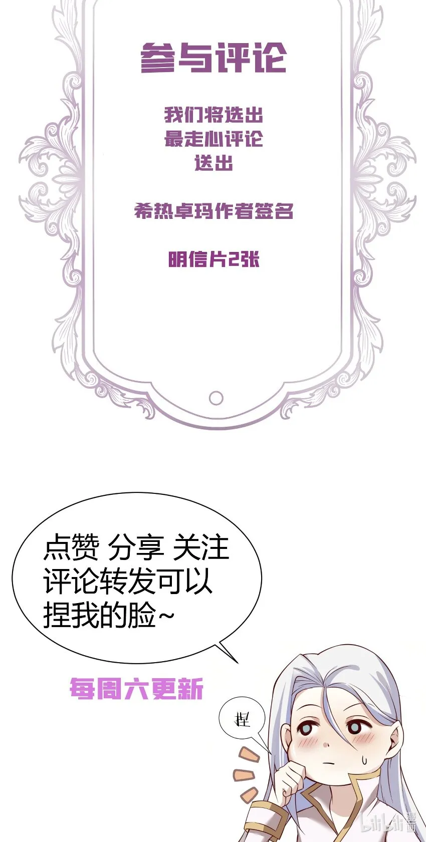 第三话 穿越成独即！ 第86页