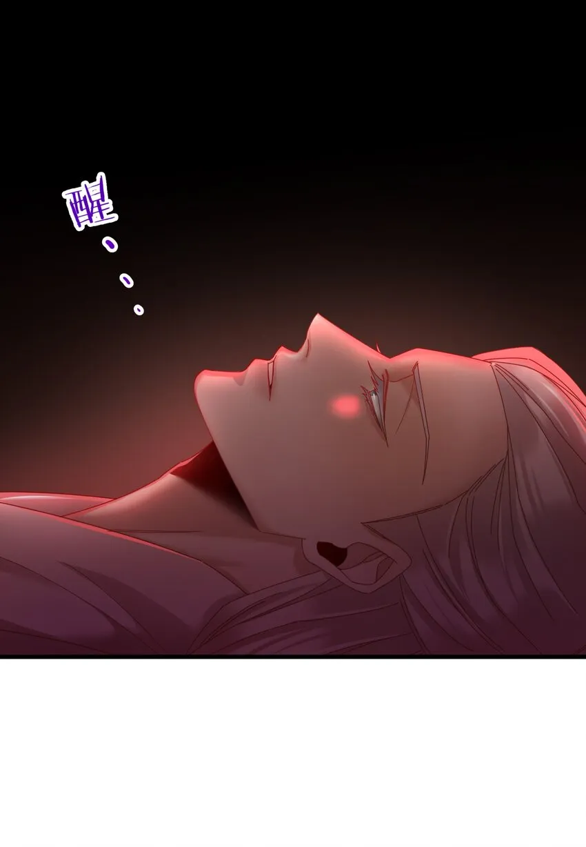 第四话 引诱他 第3页