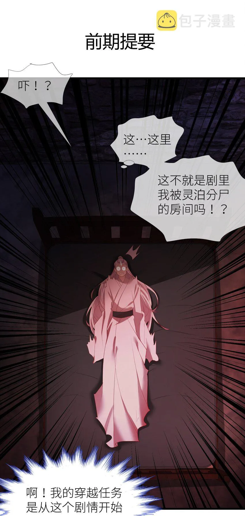 第四话 引诱他 第4页