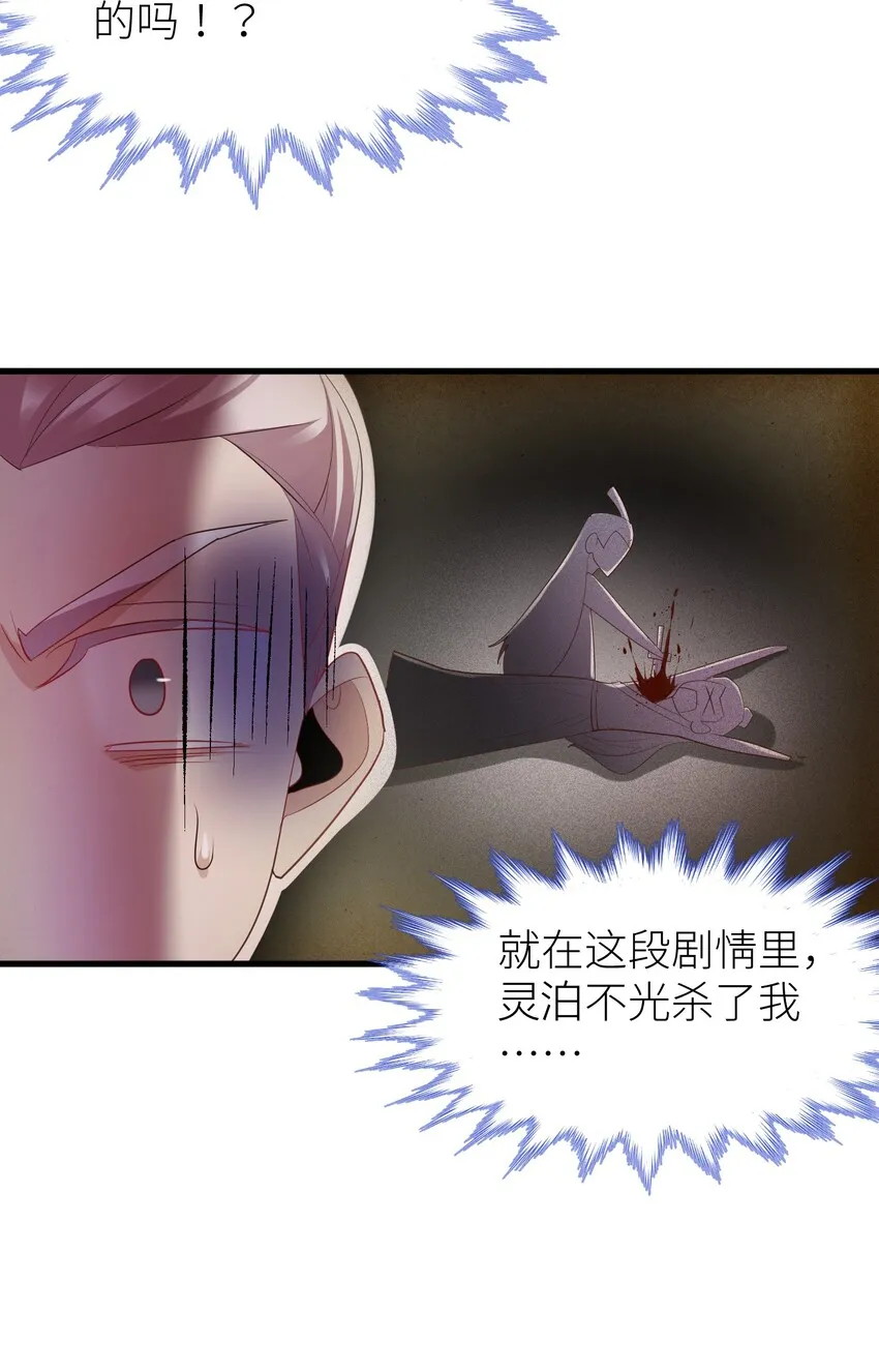 第四话 引诱他 第5页