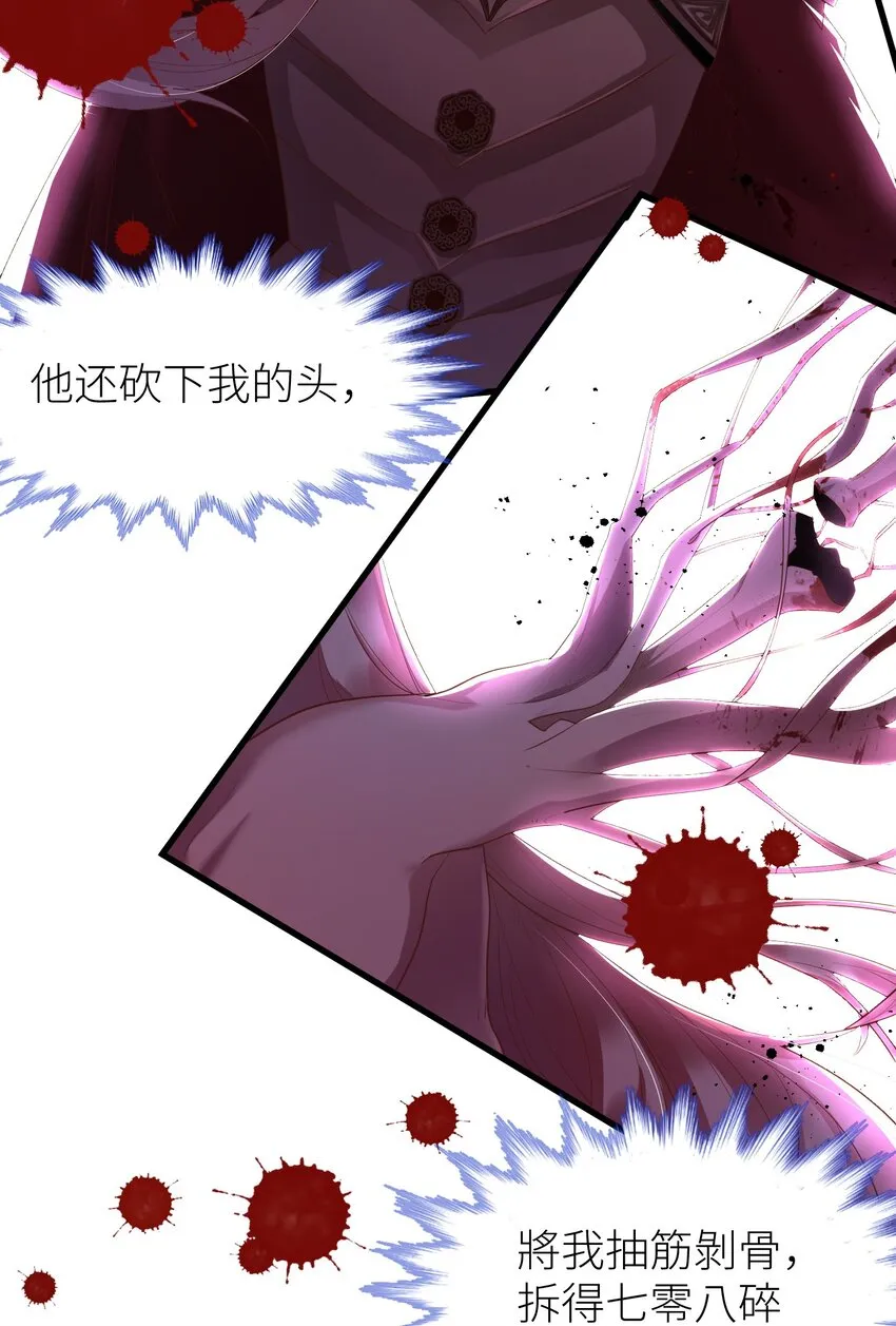 第四话 引诱他 第7页