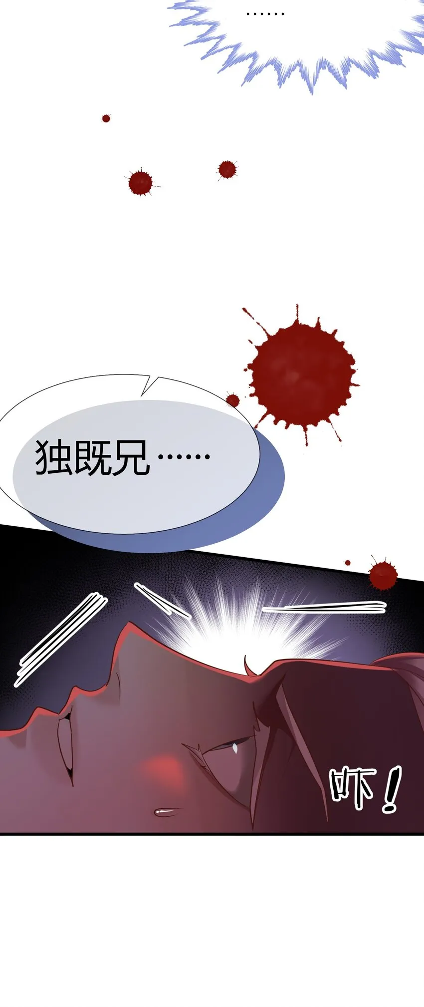 第四话 引诱他 第8页
