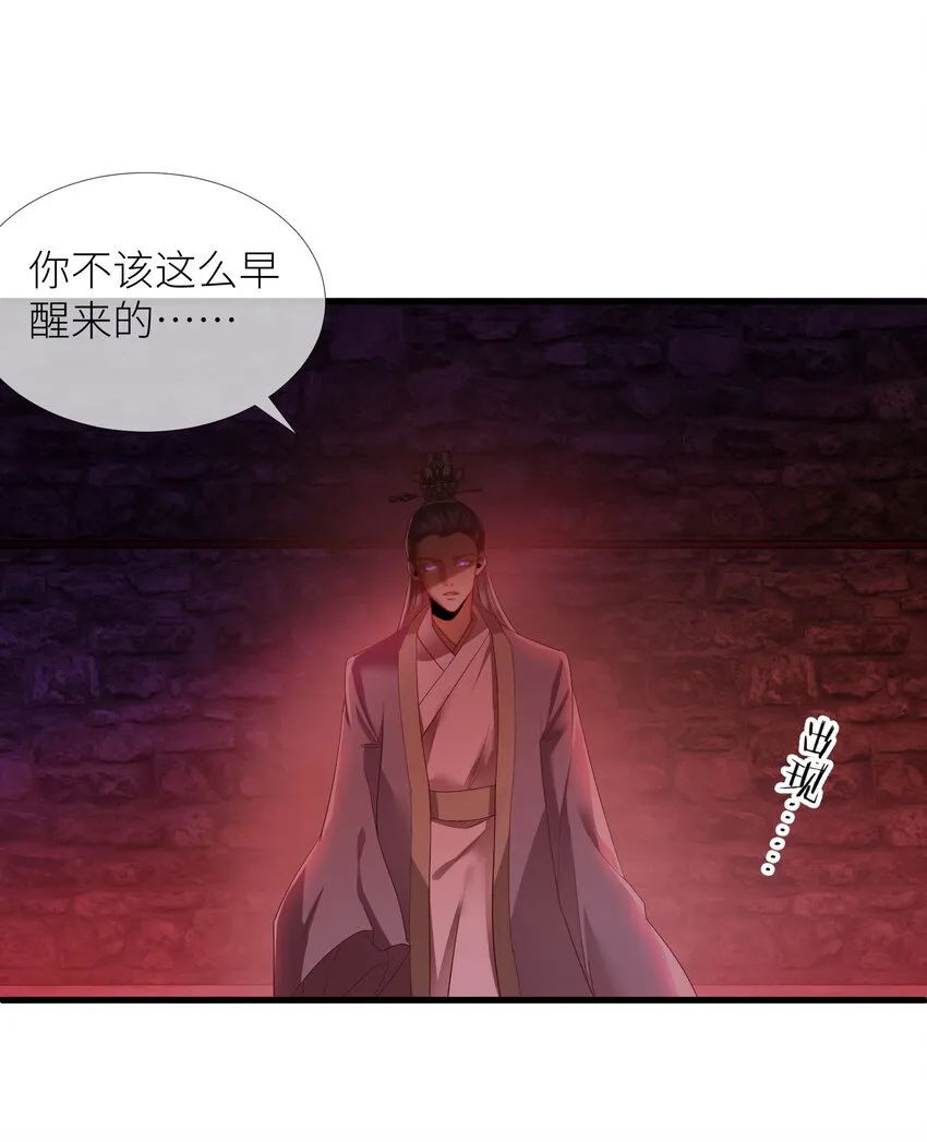 第四话 引诱他 第9页