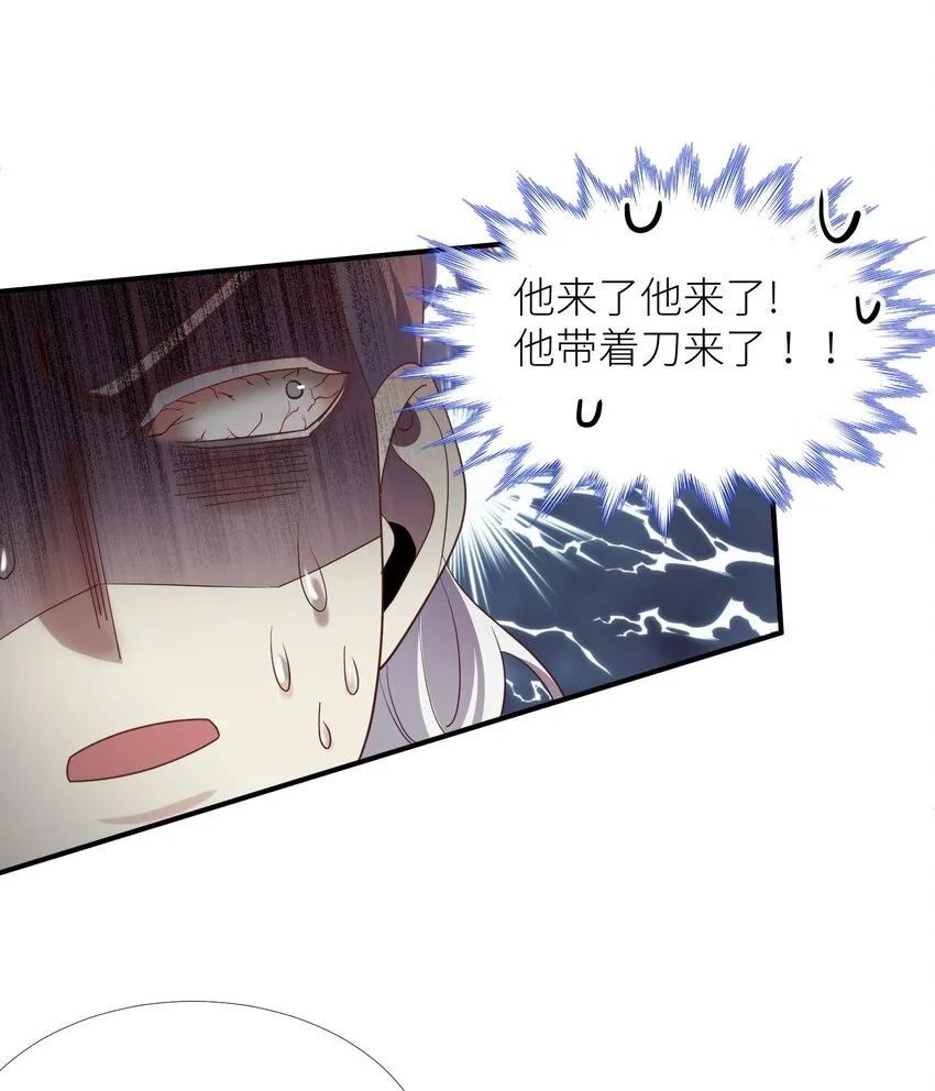 第四话 引诱他 第10页