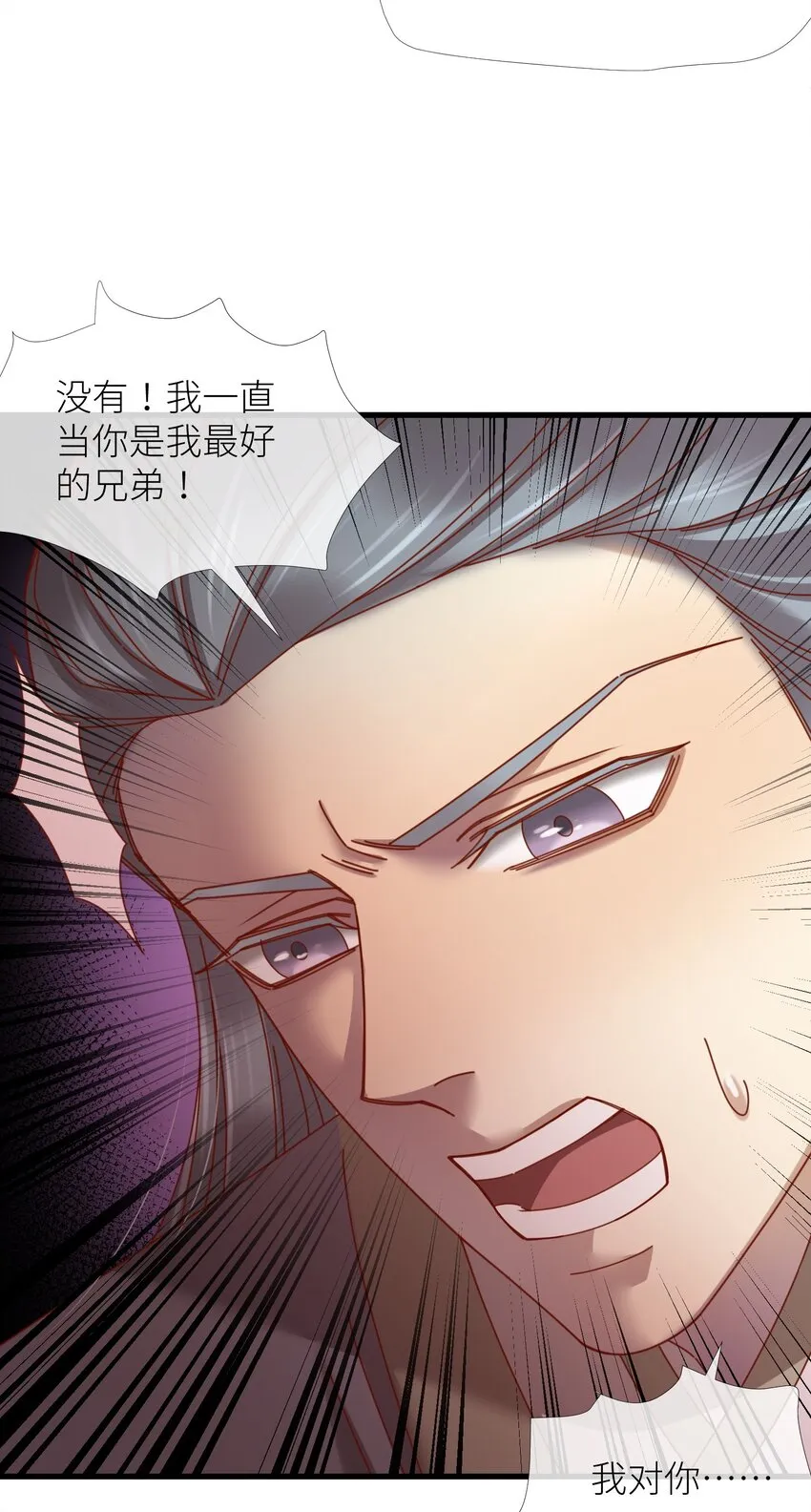第四话 引诱他 第37页