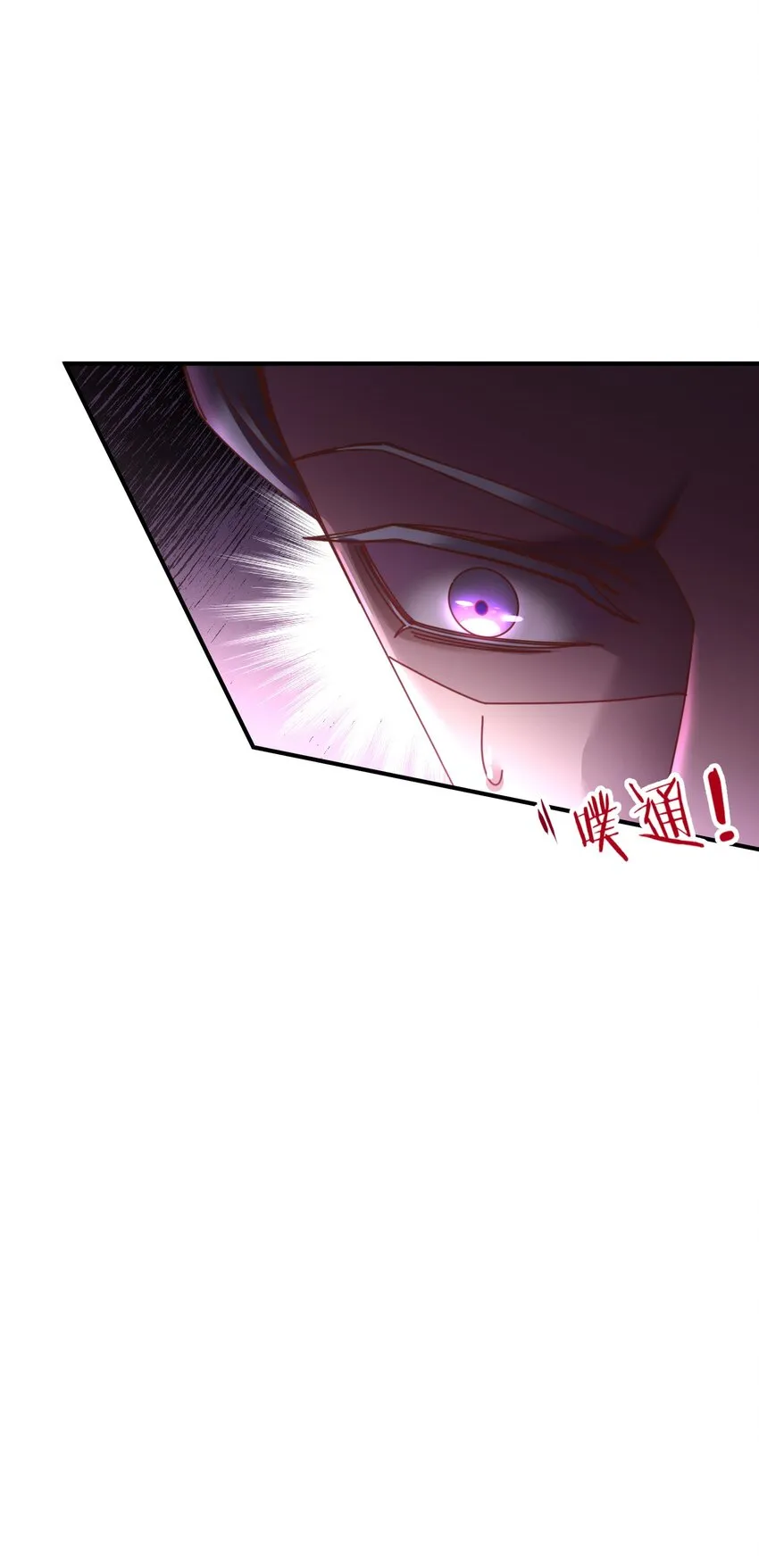第四话 引诱他 第46页