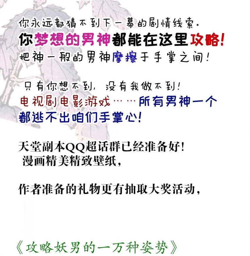 第四话 引诱他 第51页