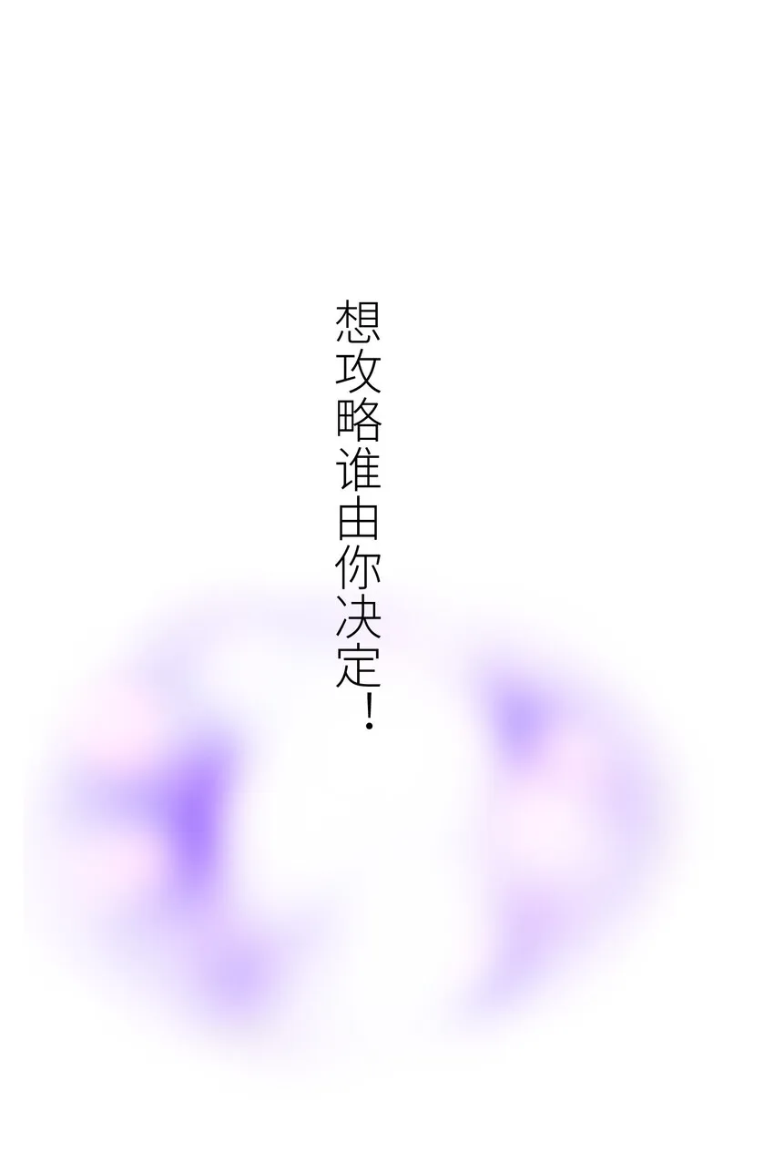 第四话 引诱他 第56页