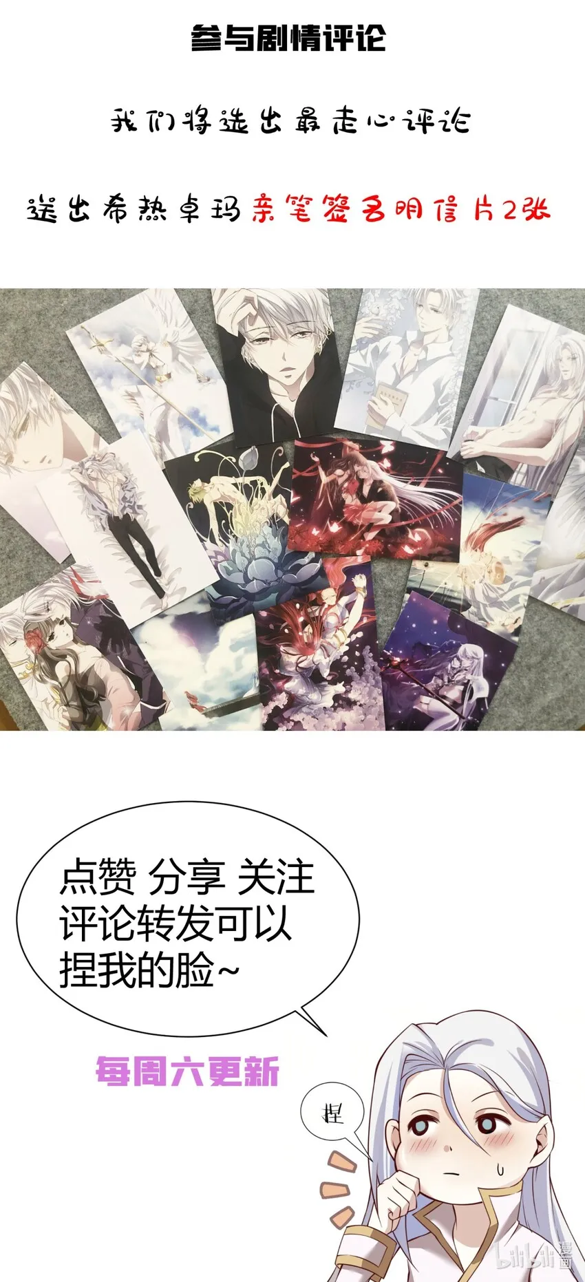 第四话 引诱他 第58页
