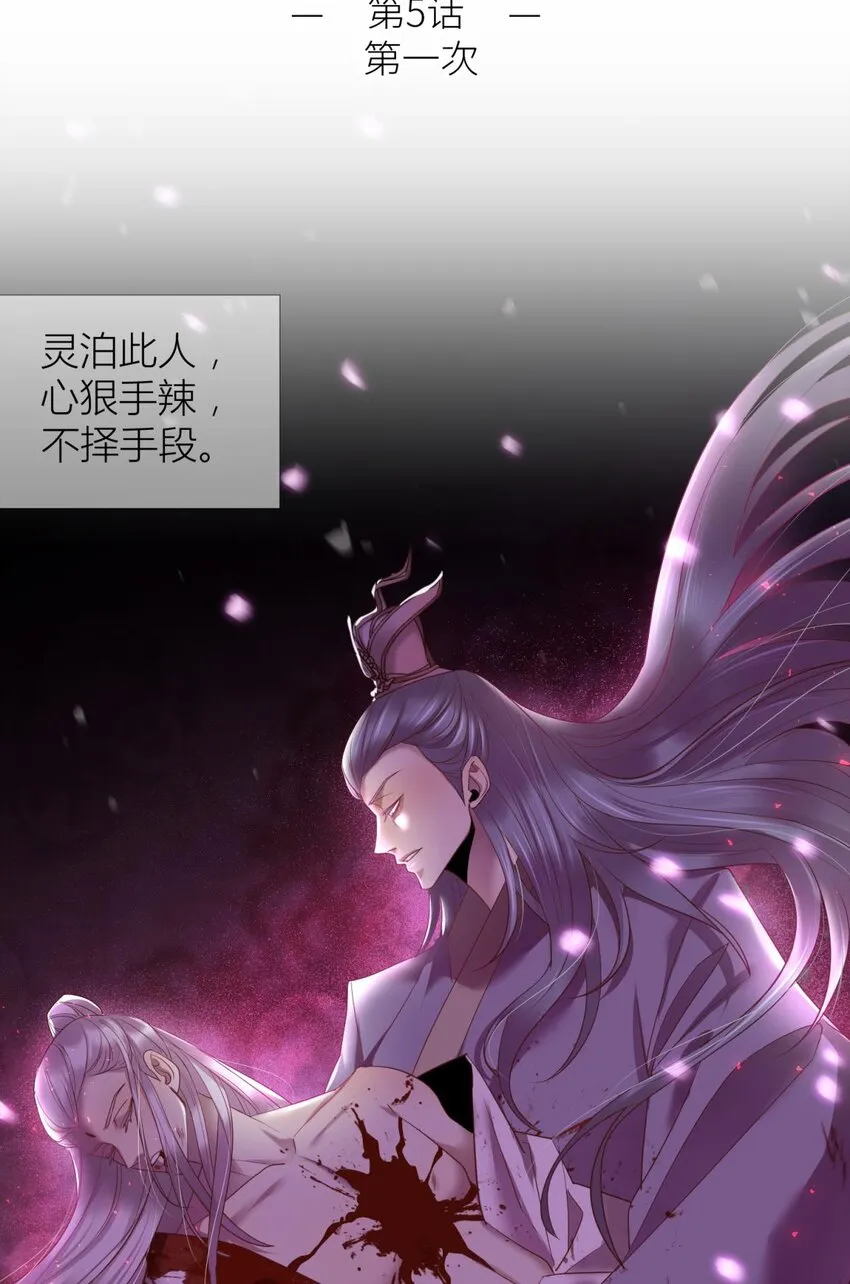 第五话 第一次 第2页