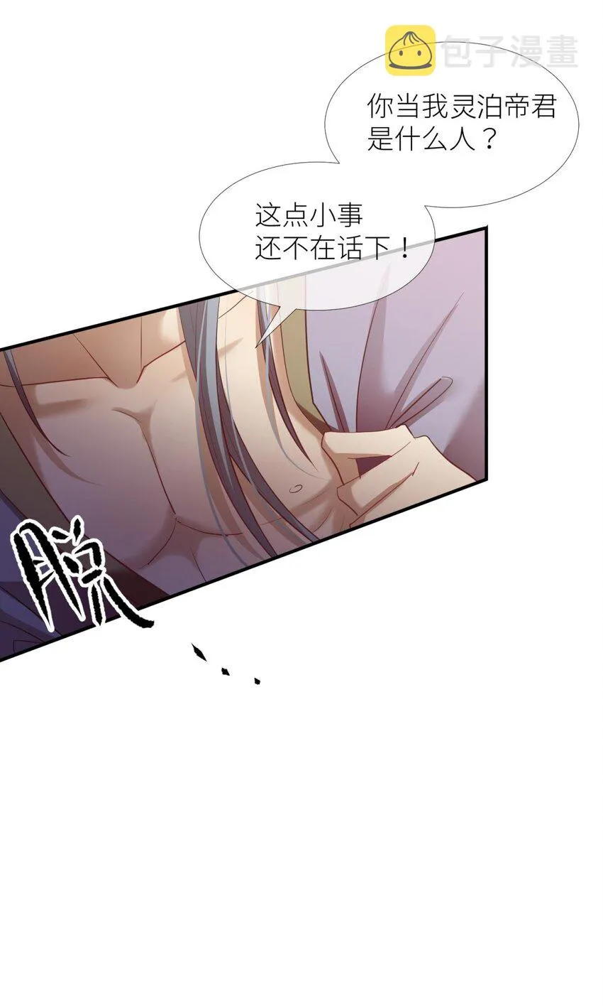 第五话 第一次 第11页